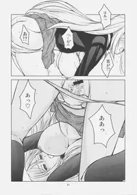 (C75) [Obsidian Order (Shoda Norihiro)] RV CAPU2 (Rosario + Vampire)