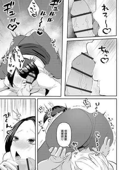 Koori no You na Kimi | 寒冰般冷漠的你