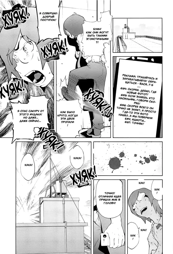 Kumikyoku Mitsunyuu 2 - Mammosus Vacca Narratio 2