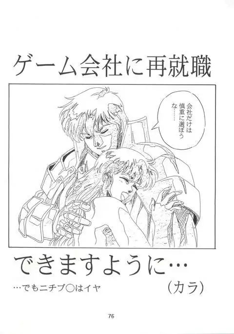 Henreikai Special Vol. 7