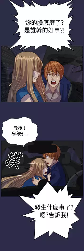 Angel's Tears Ch. 0-20