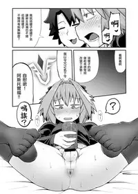 [Black Vinegar (Crozu)] Master Change (Fate/Grand Order) [Chinese] [瑞树汉化组] [Digital]