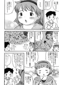 [Usakun] Hatsukoi! Lyrical H [Digital]