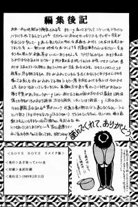 BOYS BOYS Remake Ban