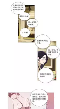 [The Jinshan] Sadistic Beauty | 虐美人 Ch.1-49[Chinese] [17+沒有漢化]