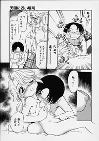 [Maka Fushigi] Eromon