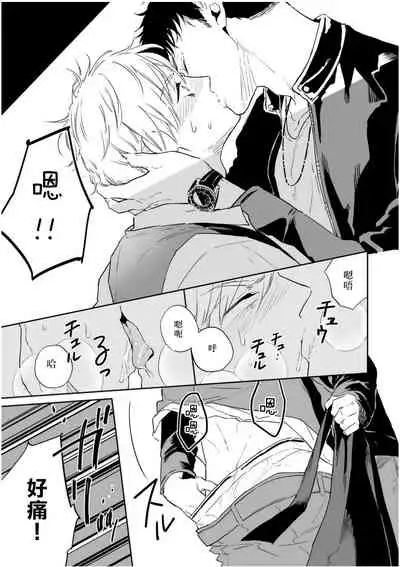 Love Qualia | 爱情感质 01-05+后记1