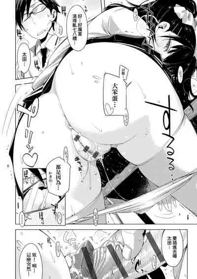 [ED] Tomodachi no Mama ja Iya dakara - I don't want to be friends | 不希望永遠只是朋友關係 [Chinese] [Digital]