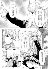 (COMIC1☆11) [SUKAPON-DO (Yano Takumi, Kagawa Tomonobu)] GURABURU de PON! 5 (Granblue Fantasy)