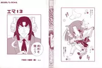 [Shigunyan] PuniPuni