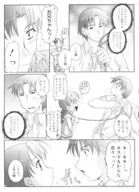 [Takase Yuu] Naisho no Jiyuuchou