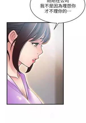 （周7）弱点 1-68 中文翻译（更新中）