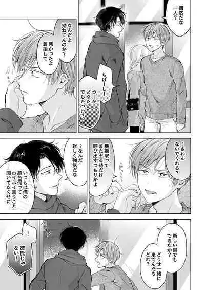 【再録集】こんなバカネコ好きになるわけが【加筆修正版】