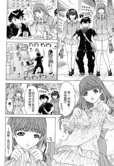 LOVELY SMASH 1 | 蜜桃完熟時1