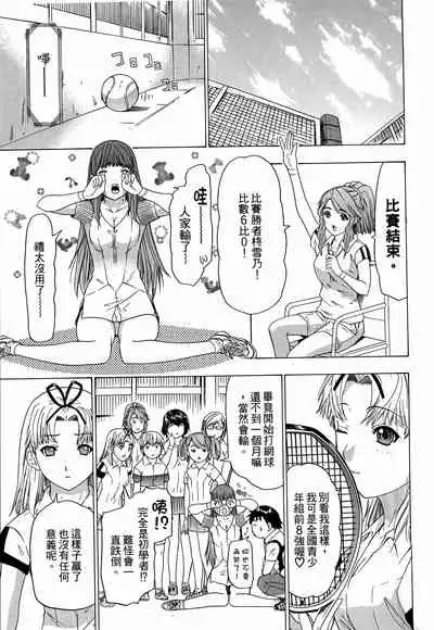 LOVELY SMASH 3 | 蜜桃完熟時3