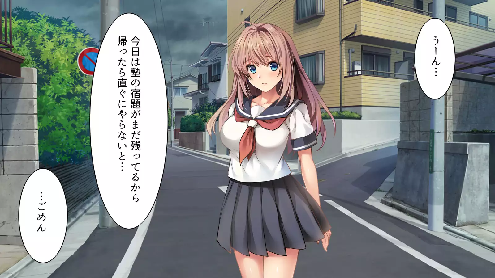 Fall into... -Osananajimi ga Netorareru-