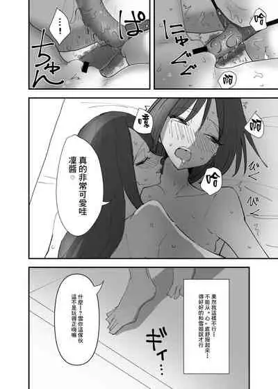 Yuri, Sakimidareru 3 丨百合、繽紛燦爛 3