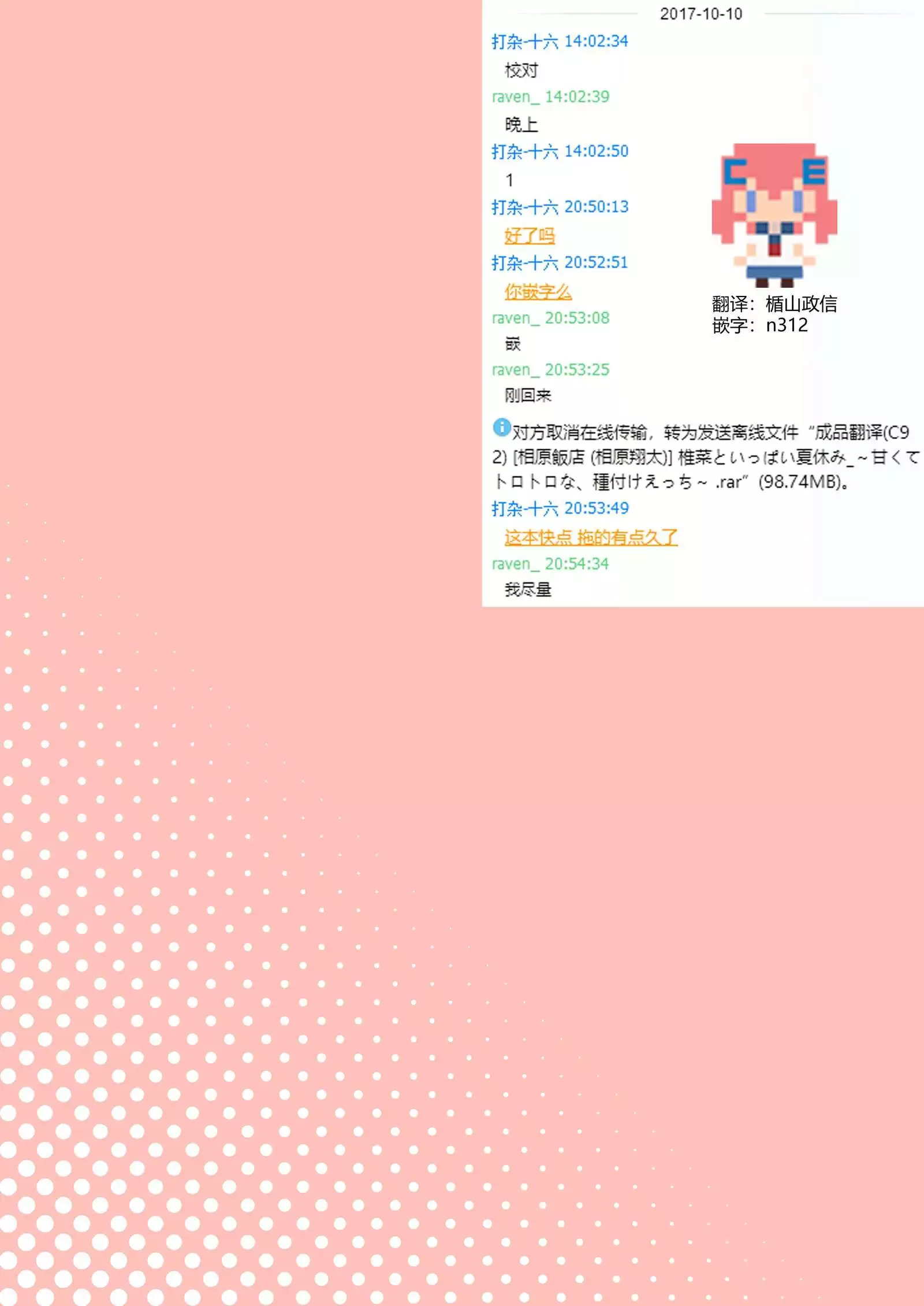 Shiina to Ippai Natsuyasumi♪ ~Amakute Torotoro na, Tanetsuke Ecchi~