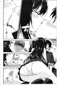 [Kurokura Eri] Onee-chan to Issho! - With my sister [Chinese]