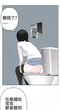 [SOSO] Franken Jo 为爱而生 法兰克赵 Ch.1~15 [Chinese]中文