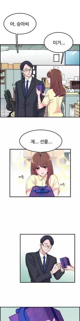 My Own Consolation Time Ch.1-14