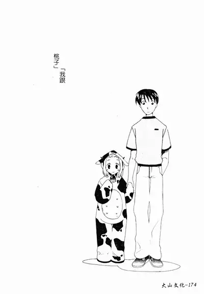 ただでヤレる女たち