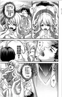 [Kinokoyun] Boku no Daiji na Pocchari Kanojo ga Dosukebe Trainer ni Damasarete Bitch ni Natte Kaettekuru nante...! [Chinese]