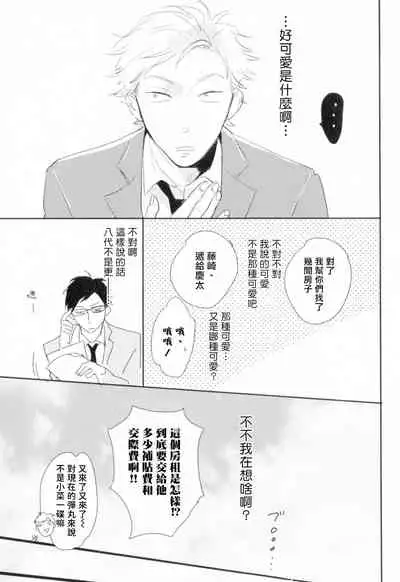 Dangan Dead Heat | 胜负难分的超高速弹丸 Ch. 1-5