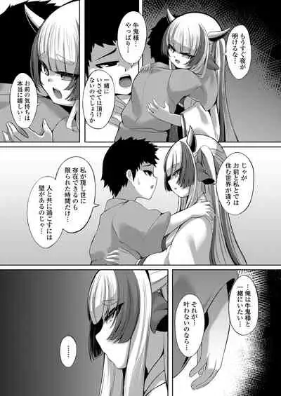 [Anthology] Towako Oboro Emaki Kyuu