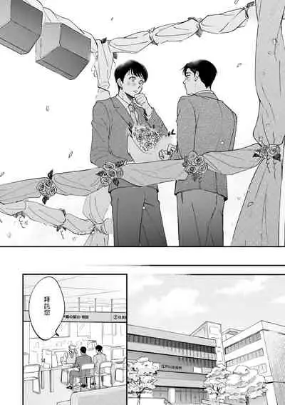 [Nanasaki Ryosuke, Tsukizuki Yoshi] Boku ga Otto ni Deau made | 直到我遇到我的丈夫 Ch. 1-11 [Chinese] [拾荒者汉化组] [Digital]