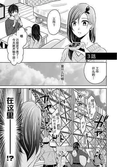 [Satou Nikki] Shinjuu-sama wa Shitsuke ga Dekinai | 神兽大人难以管教 1-4 [Chinese] [莉赛特汉化组]