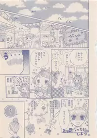 Zettai Renai Sweet 2012-10