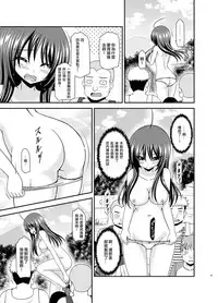 Roshutsu Shoujo Nikki 23 Satsume