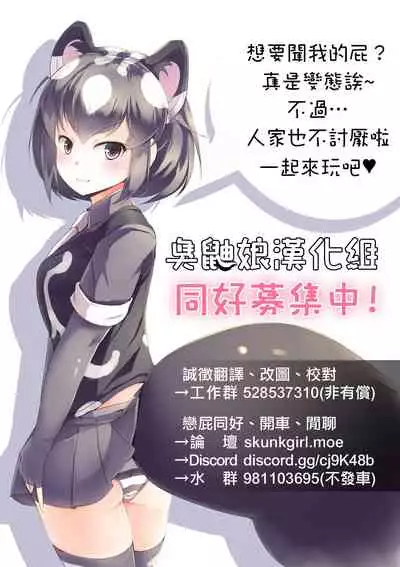 [Execio (Eizan)] Kousoku Ero Henkou Appli ~Tap Hitotsu de Kousoku o Hiwai ni Kaete Gakuen Joshi Zenin no Ana o Kouryaku Shichaou!~ | 校規情色變更APP～輕輕一點把校規變猥褻 攻略學校所有女性的肉穴吧!～ [Chinese] [臭鼬娘漢化組]