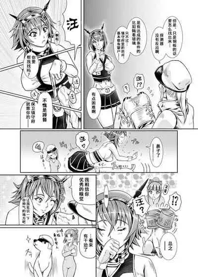 [LUCRETiA (Hiichan)] Ken-Jyuu Dai Yon Kan Ware, Gouchin seri--!! (Kantai Collection -KanColle-) [Chinese] [不咕鸟汉化组] [Digital]