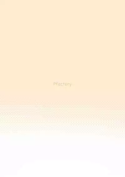 シュガースパイスはすこしだけ