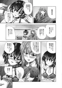[Sukiyoshi Shinji] Youjo no Gotoki Yosoou Mono