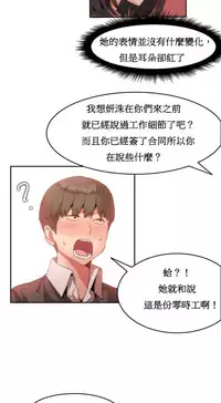 [Mx2J] Hahri's Lumpy Boardhouse Ch. 0~32【委員長個人漢化】(完結)