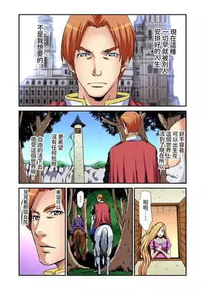 [Pirontan] Otona no Douwa ~Rapunzel | 大人的童話~長髮公主 [Chinese] [禁漫漢化組]