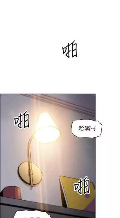 前女友變女傭 1-49