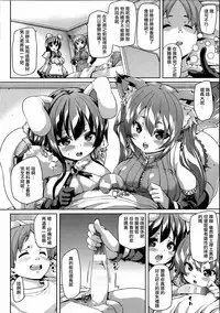 [Marui Maru] Kemopai ~ Sakusei Girls ~ [Chinese] [篆儀通文書坊漢化]