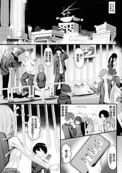 Milk Uri no Shoujo