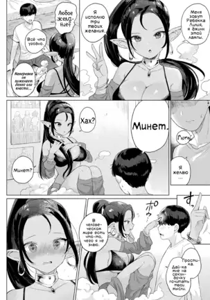 The Virgin and the Magic Lamp