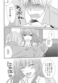 (C93) [Foo10 (Ozaki)] Perfect Perfume (THE IDOLM@STER CINDERELLA GIRLS)