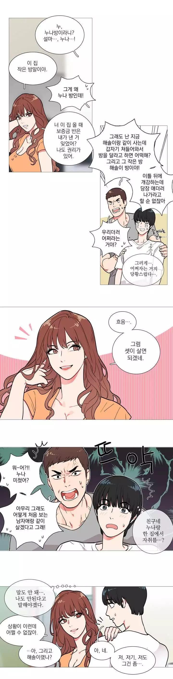 Sadistic Beauty Ch.0-30