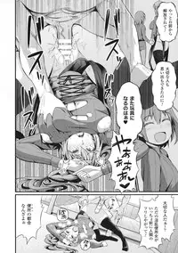 [Anthology] Haiboku Otome Ecstasy SP 1