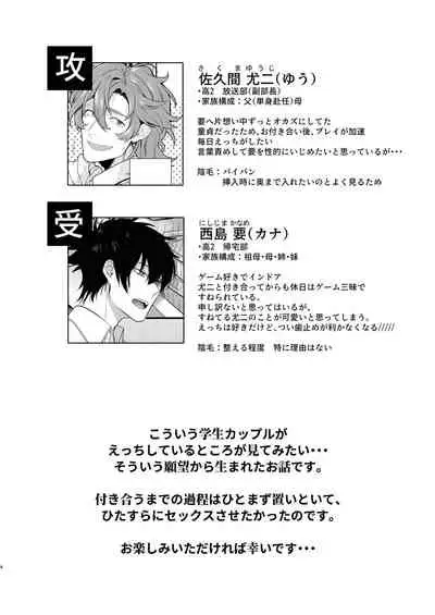 Housoushitsu wa Yari Heya