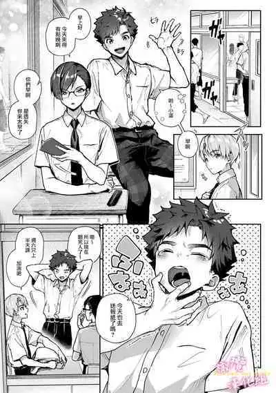 [ri huru] boku tati ha o nee tyan no toriko~00-03后篇｜我们都是姊姊的俘虏00-04话後[中文] [橄榄汉化组]