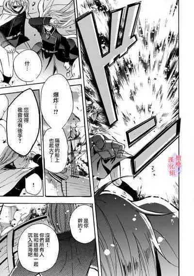 [Tenten] Aisare Hime to Takurami no Ou Otouto Kishi ~Dekiai Mitsugetsu~ Ch. 01-04｜心爱的公主，拥有的王子骑士~宠爱蜜月~ 01-04话 [Chinese] [橄榄汉化组]