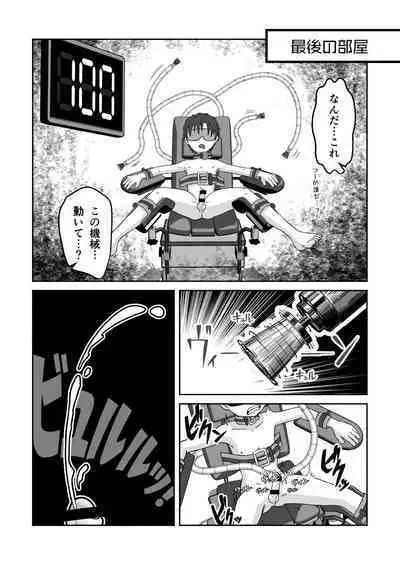 Sukebe-na Heya kara no Dasshutsu